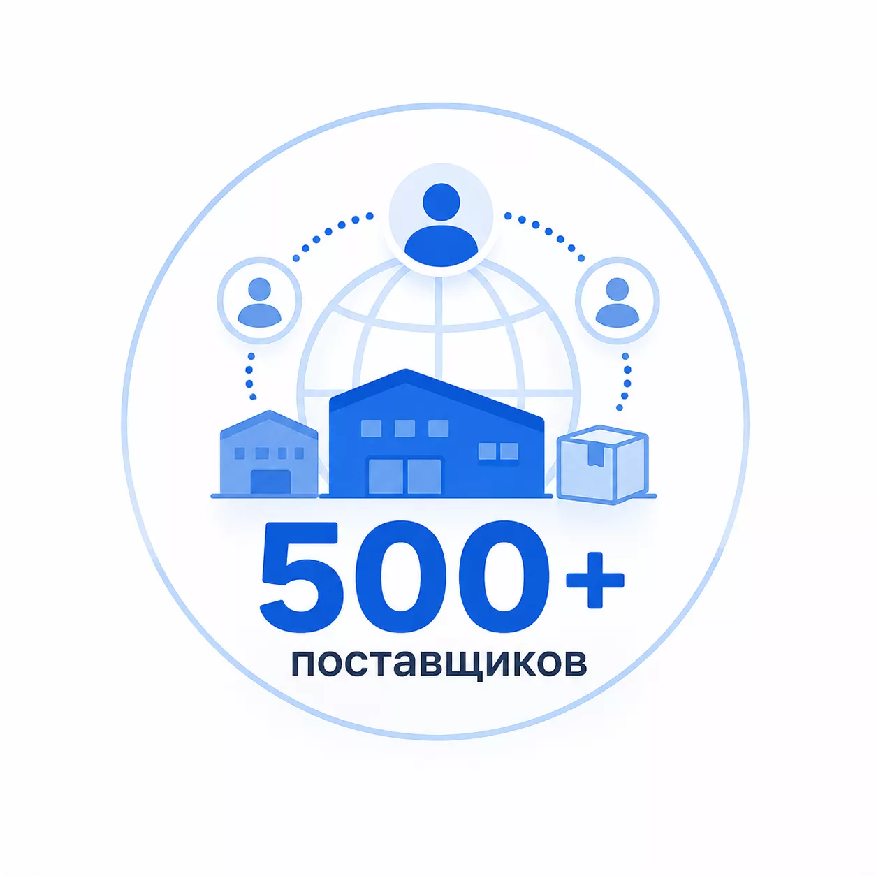 Поставщики